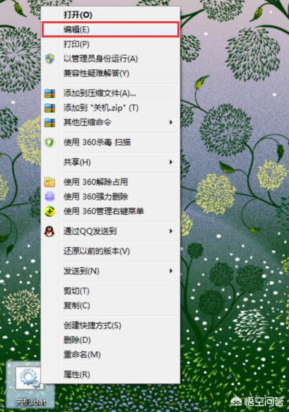 win8如何关机(win8如何关机重启)