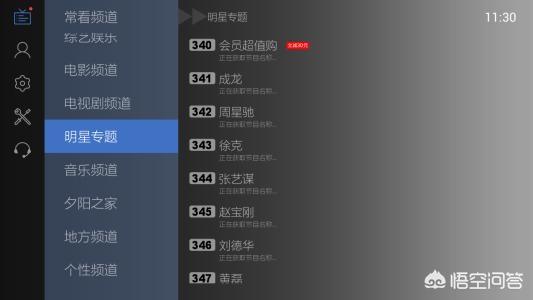 有什么好用的电视盒子直播软件？