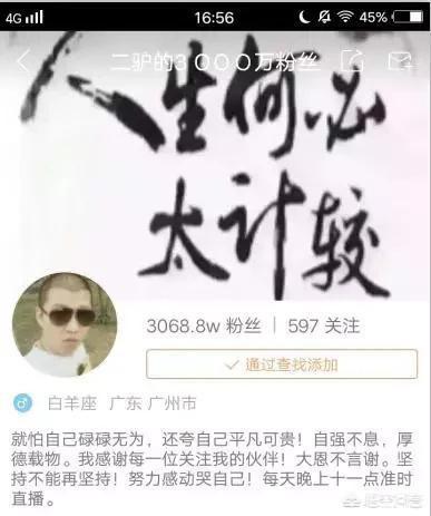 快手二驴怎么了:快手二驴和二丫怎么回事？