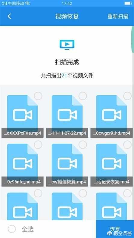 手机误删数据恢复,怎么找回手机上删除的视屏？