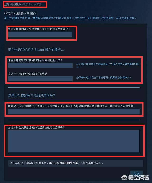 头条问答 分手后 前男友继续用我的steam账号玩游戏 该怎么办 7个回答