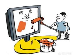 那些疯狂刷单的淘宝卖家,现在都有赚到钱了吗？
