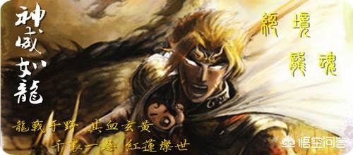 “赵云单骑救主”这个故事的真实性有多少？