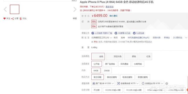 同价位华为p20和苹果7，哪个更值得买？
