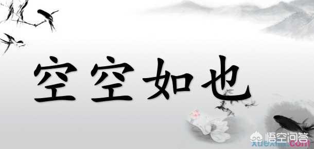 空空指:空空如也的