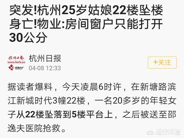 如何看待25岁女子和男友吵架穿睡衣从22楼掉下身亡,物业表示成年人不太可能掉下这件事？