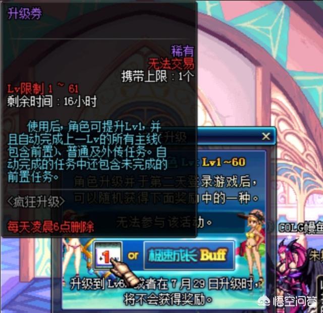 平民DNF怎么快速升级？