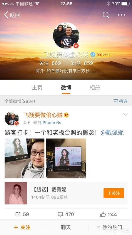 戴佩妮男友:为什么戴佩妮演唱会因为男歌迷演唱车祸而意外大火？