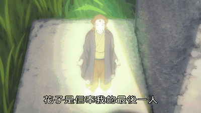 夏目友人帐缘结空蝉评价:《夏目友人帐缘结空蝉》有什么人生寓意