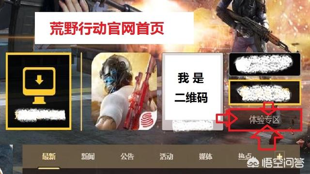 体验服下载,王者荣耀体验服怎样下载？