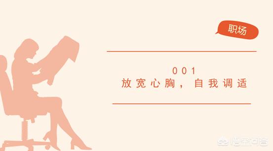 工作上发泄情绪的句子:在工作和<a href=https://maguai.com/list/55-0-0.html target=_blank class=infotextkey>生活</a>当中，遇到郁闷不开心的时候，你是如何宣泄的？