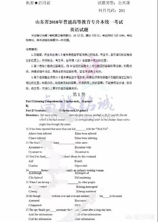 浙江专升本交流群:想专升本，但是英语毫无基础该怎样提升？