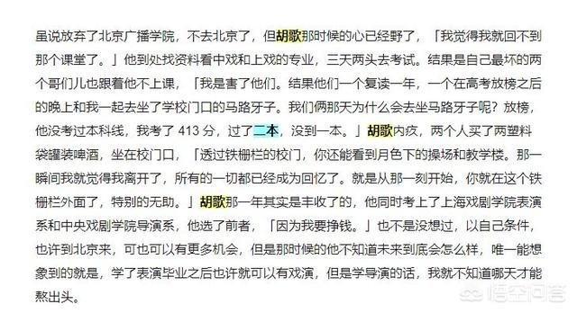 章泽天高考成绩:中考成绩与高考成绩有关联吗