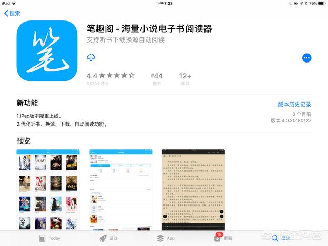 iPad上有哪些高质量的APP呢