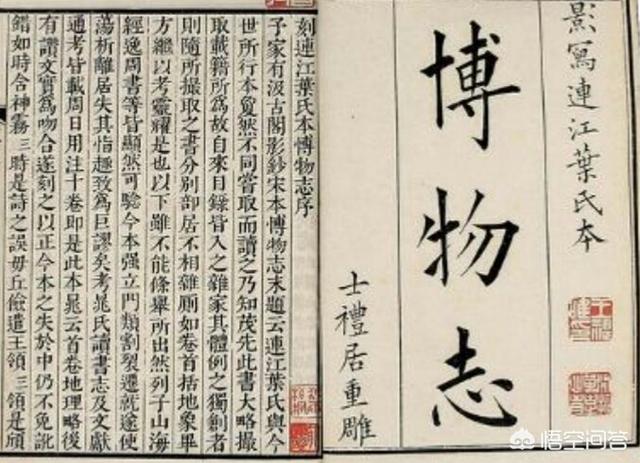 张华简历，西晋时期的政治家，文学家张华是怎样的一个人