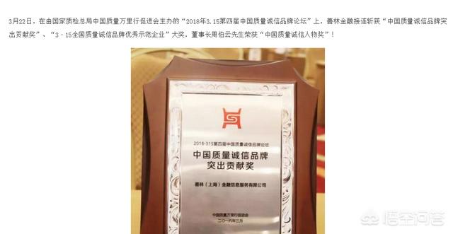 京哈高速救狗宣判贴吧:京哈高速救狗事件 百亿平台善林金融被查封，投资者该怎么办？