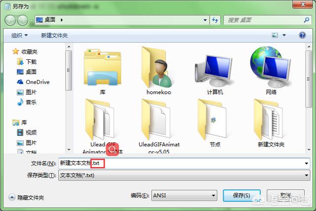 win8如何关机(win8如何关机重启)