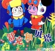 舒克和贝塔新版:《舒克和贝塔》马上要出新动画了，你对此怎么看？