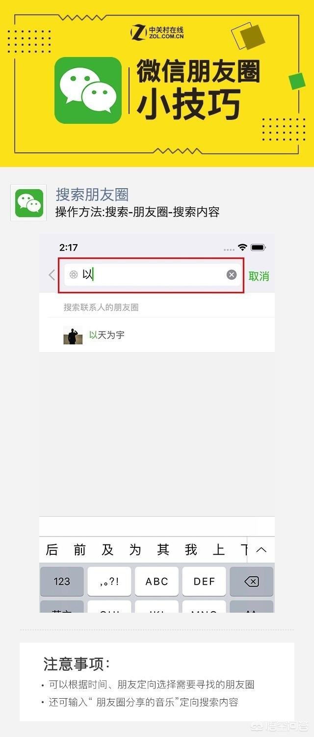 微信朋友圈怎么发？-第4张图片-9158手机教程网