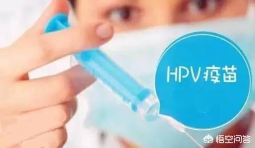 hpv疫苗是什么,hpv疫苗四阶和二阶啥区别？