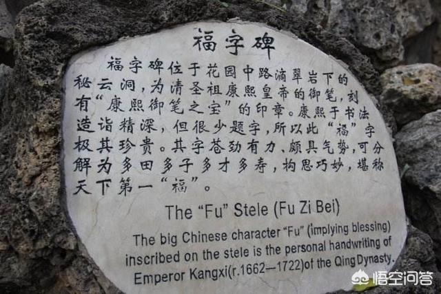 北京龙脉线具体图，北京恭王府的福字为什么被称为“天下第一福