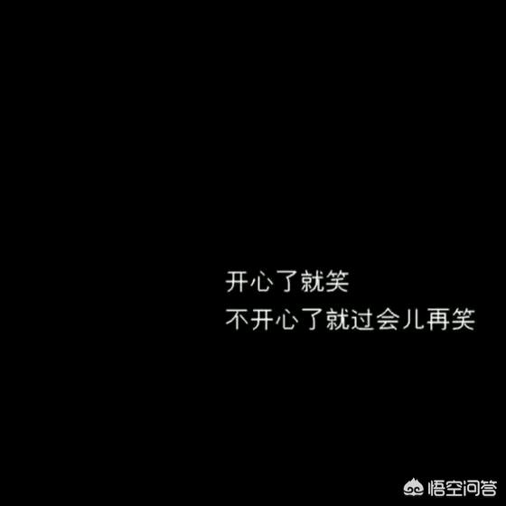 表达情绪的句子和图片:一个人难过的时候，有哪些好的句子可以安慰自己？(安慰自己的暖心句子)