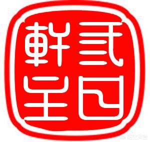 第一个封建王朝:中国第一个封建王朝是哪个朝代？
