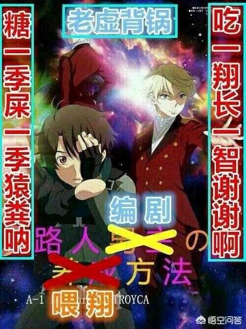 我和x先生第二季:有哪些动漫是第一季很好而第二季做毁了的