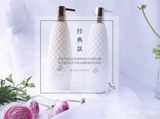 你在用什么洗发露？