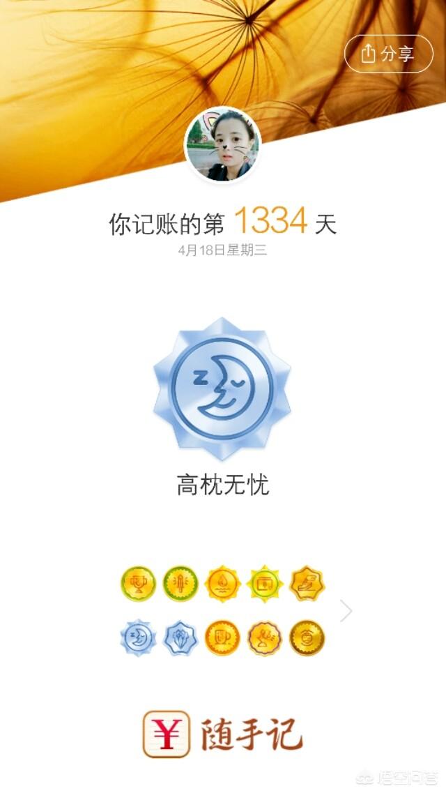 你们用的什么记账软件？有什么值得推荐的？
