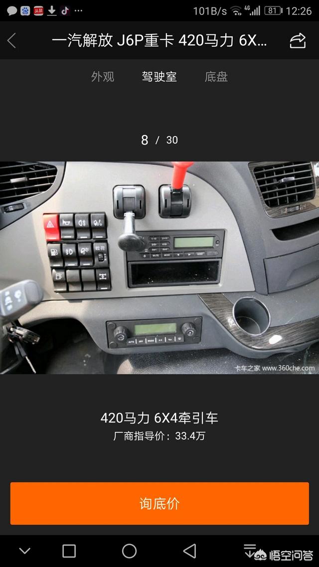 头条问答 - 420马力一汽j6p卡车档位牌是怎么排列的?(2个回答)