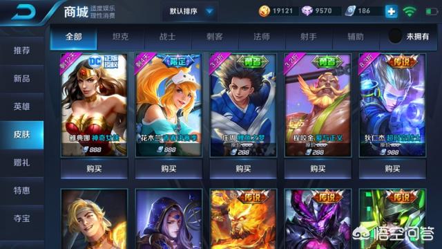 王者荣耀是否存在大数据杀熟的现象？