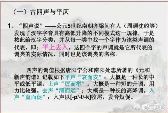 北京金色獒园韩连明:诗词中的平仄，和现代汉语拼音中四声是怎样对应和区分的？