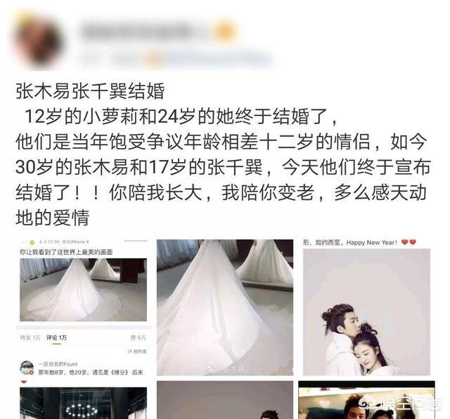 如何看待张木易和miki张千巽的恋情？