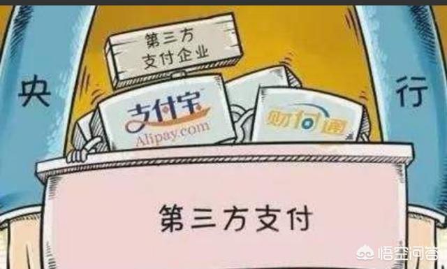 支付宝被罚,到底是怎么一回事？
