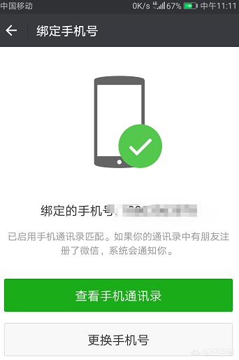 换了手机号码，如何保留之前的微信(微信绑定的手机号怎么换)