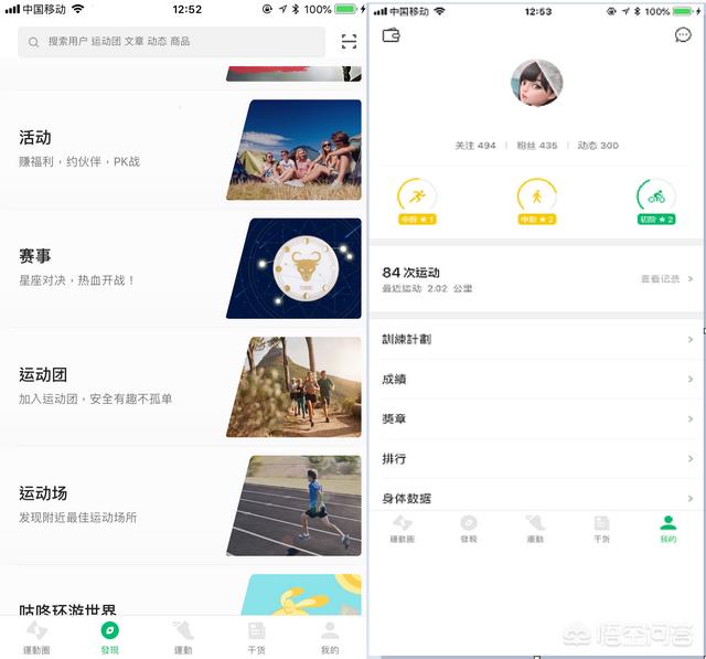 打算健身,有没有什么好用的运动记录APP可以推荐？