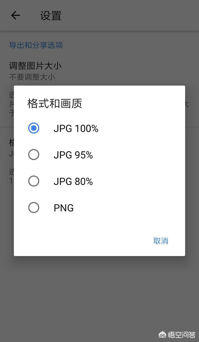 头条问答 - 为什么手机修图app都强制压缩图片质量?(2个回答)