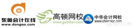 王冠田明:有什么不错的注册会计师培训机构值得推荐？