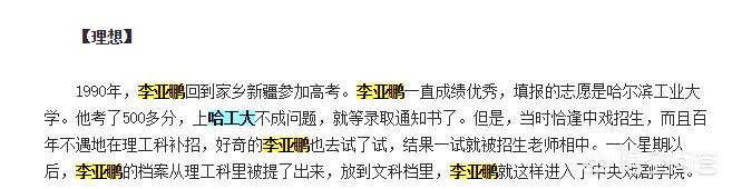 章泽天高考成绩:中考成绩与高考成绩有关联吗