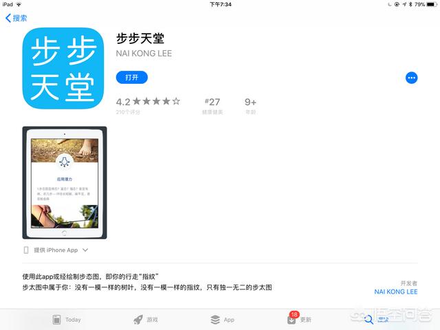 iPad上有哪些高质量的APP呢