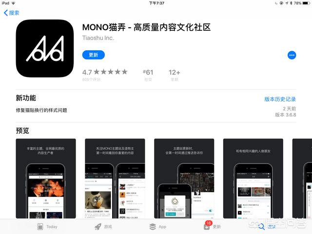 iPad上有哪些高质量的APP呢