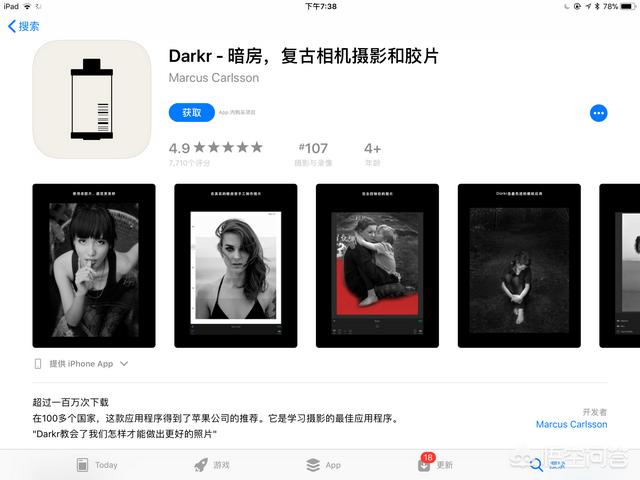iPad上有哪些高质量的APP呢