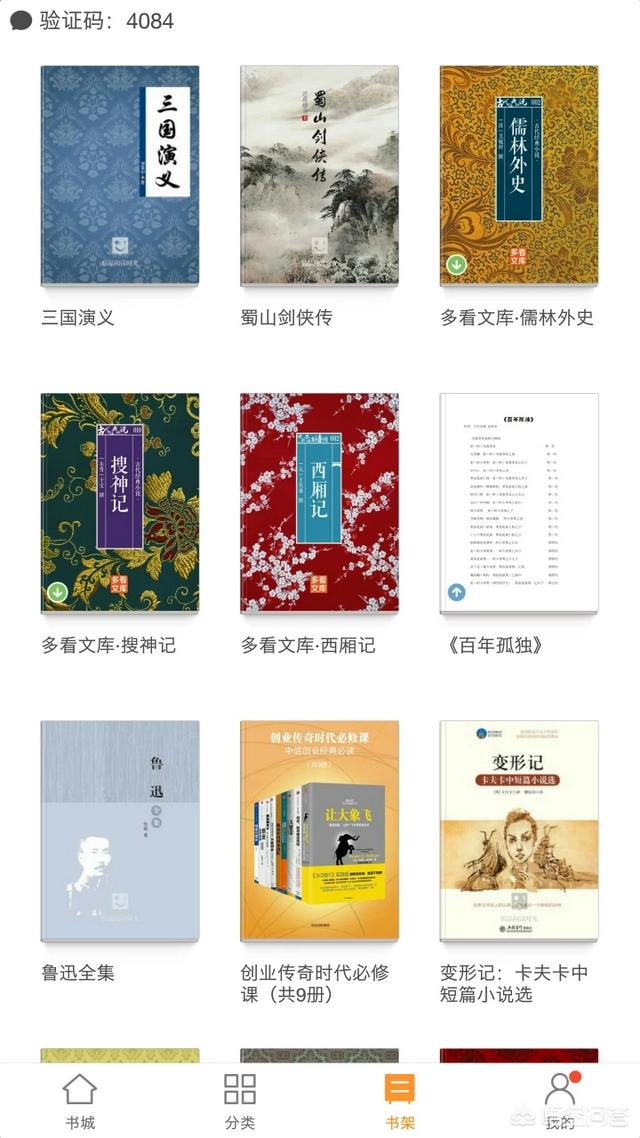 大家觉得哪个阅读App最好用？