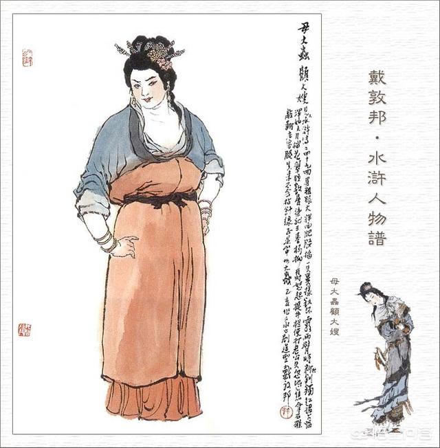 扈三娘孙二娘顾大嫂,为何梁山三个女将武功都比老公强?