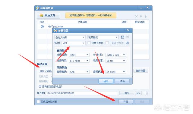 ppt怎么转换成视频mp4,如何将ppt保存为视频？