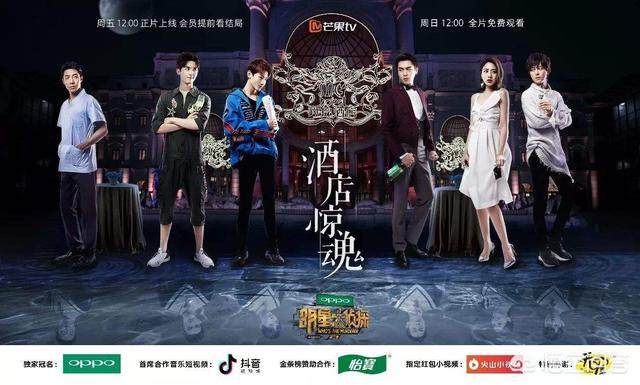 明星大侦探灵异事件之谜:你觉得《明星大侦探》最恐怖的一集是哪一集，为什么？
