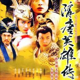 隋唐电视剧那个好看？