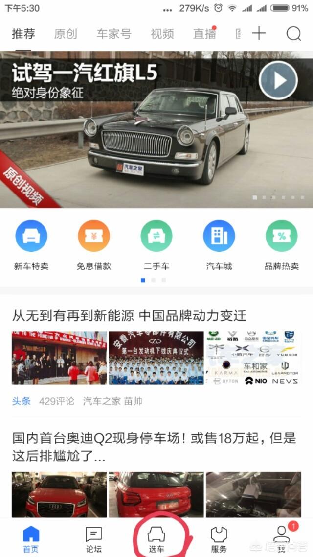 中国汽车质量网,哪个有关汽车质量的网站靠谱？