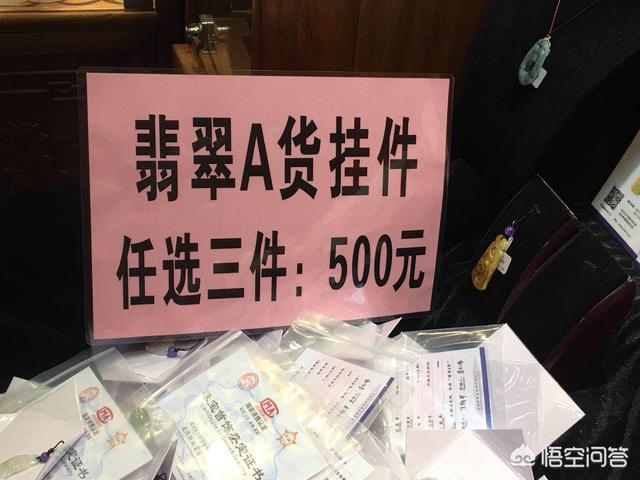 100多元的翡翠手镯是真的吗,百元以内的翡翠手镯你会买吗？